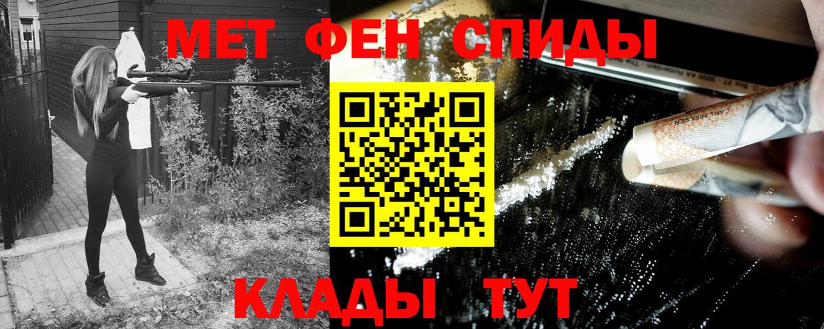 Амфетамин 97% Реутов