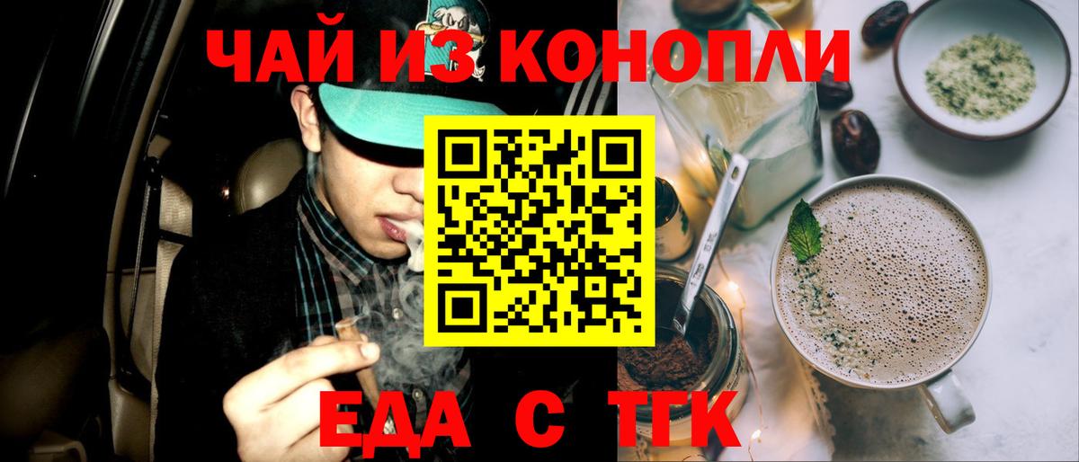 Canna-Cookies конопля  Вход с VPN  Реутов 