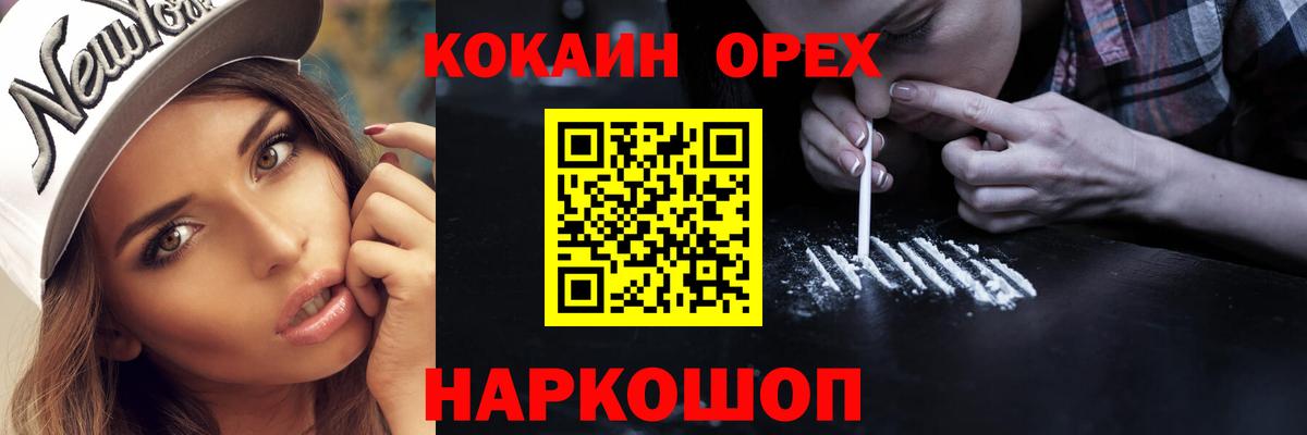 Cocaine 99% Реутов