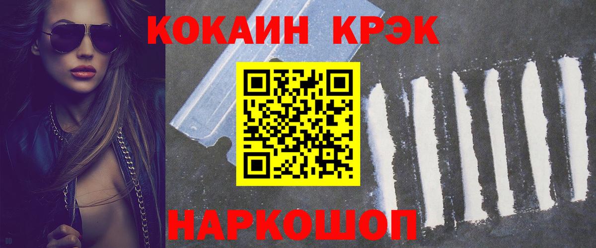 Реутов  КОКАИН 98%  Вход с VPN  Cocaine Эквадор 