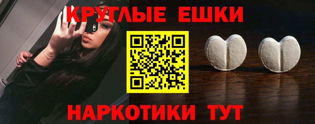 Реутов  Экстази  Вход с VPN  Ecstasy DUBAI  Экстази ешки 