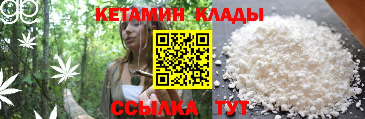 Кетамин ketamine  Вход с VPN  Реутов  Кетамин ketamine 
