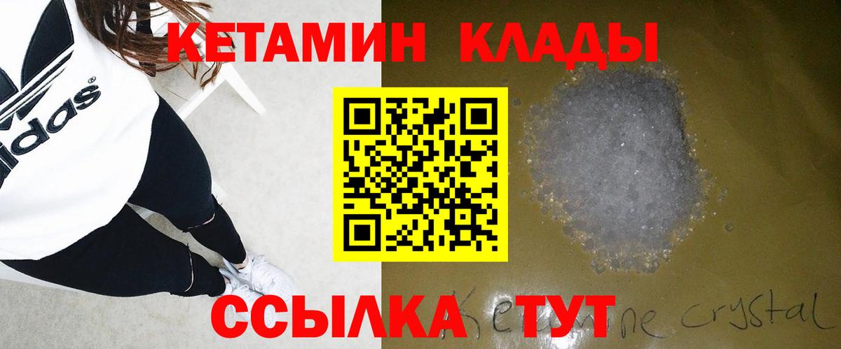 КЕТАМИН  Реутов  Cocaine  ГАШ  Вход с VPN  Меф МЯУ МЯУ кристаллы  A PVP СК   Бошки Шишки  НБОМе 