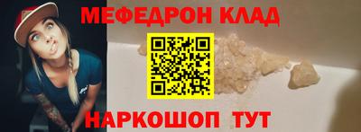 мефедрон Рузаевка