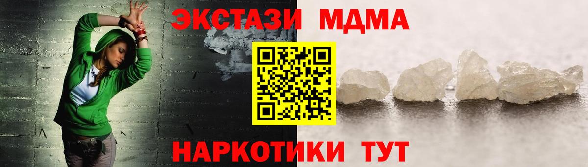 MDMA кристаллы  MDMA молли  Вход с VPN  MDMA  Реутов 