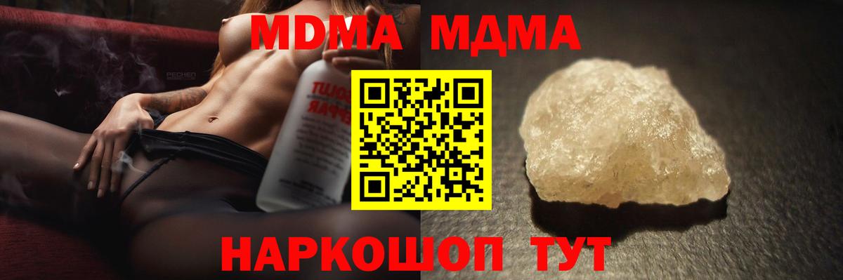 MDMA crystal Реутов