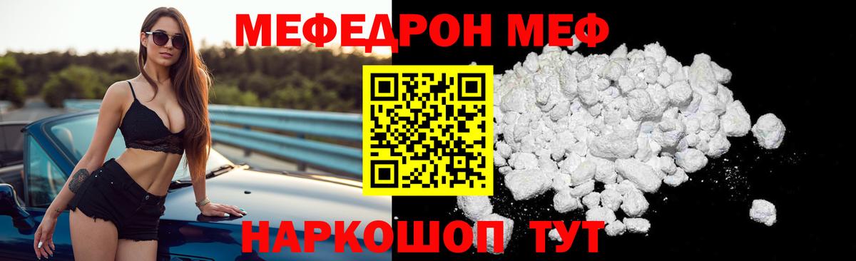 Реутов  МЕФ мяу мяу  МЯУ-МЯУ мяу мяу  МЕФ  Вход с VPN 