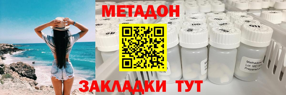 Реутов    как зайти  Вход с VPN  МЕТАДОН мёд  Метадон кристалл 