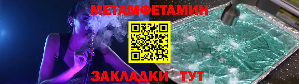 Первитин кристалл  Вход с VPN  Реутов 