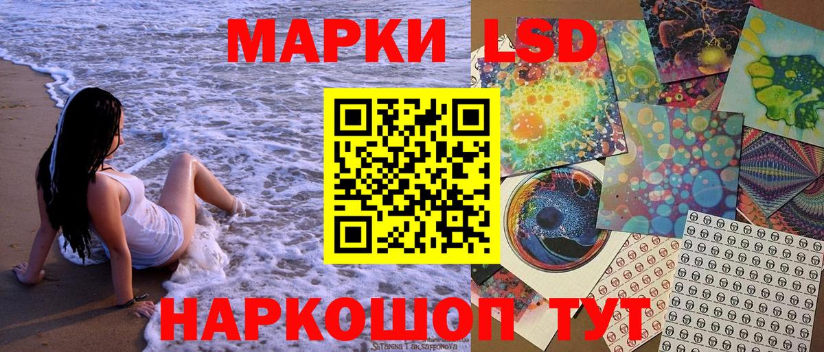 Наркотические марки 1,5мг  Вход с VPN  Наркотические марки 1,5мг  Реутов 