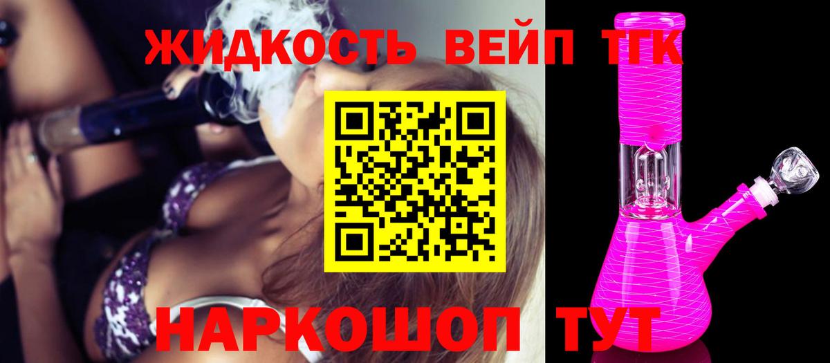 ТГК THC oil  что такое наркотик  Реутов  ТГК жижа  Вход с VPN 